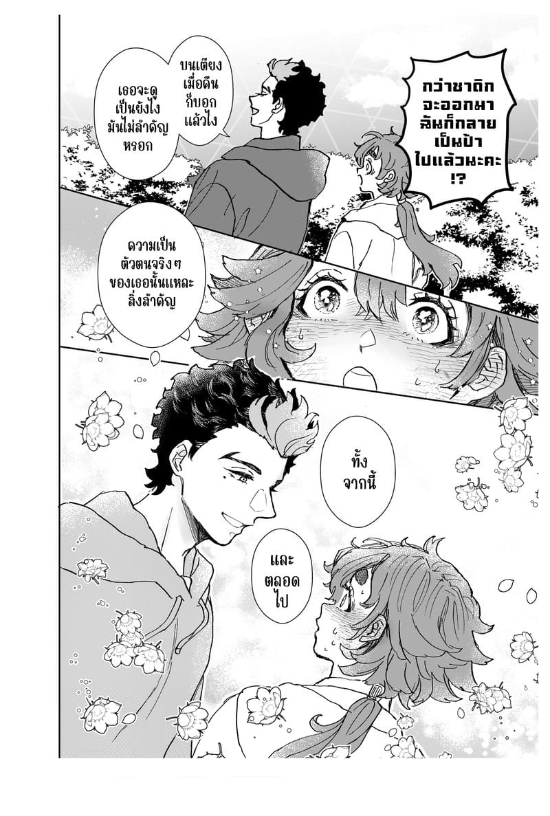 เรื่องสำคัญที่อยากขอ